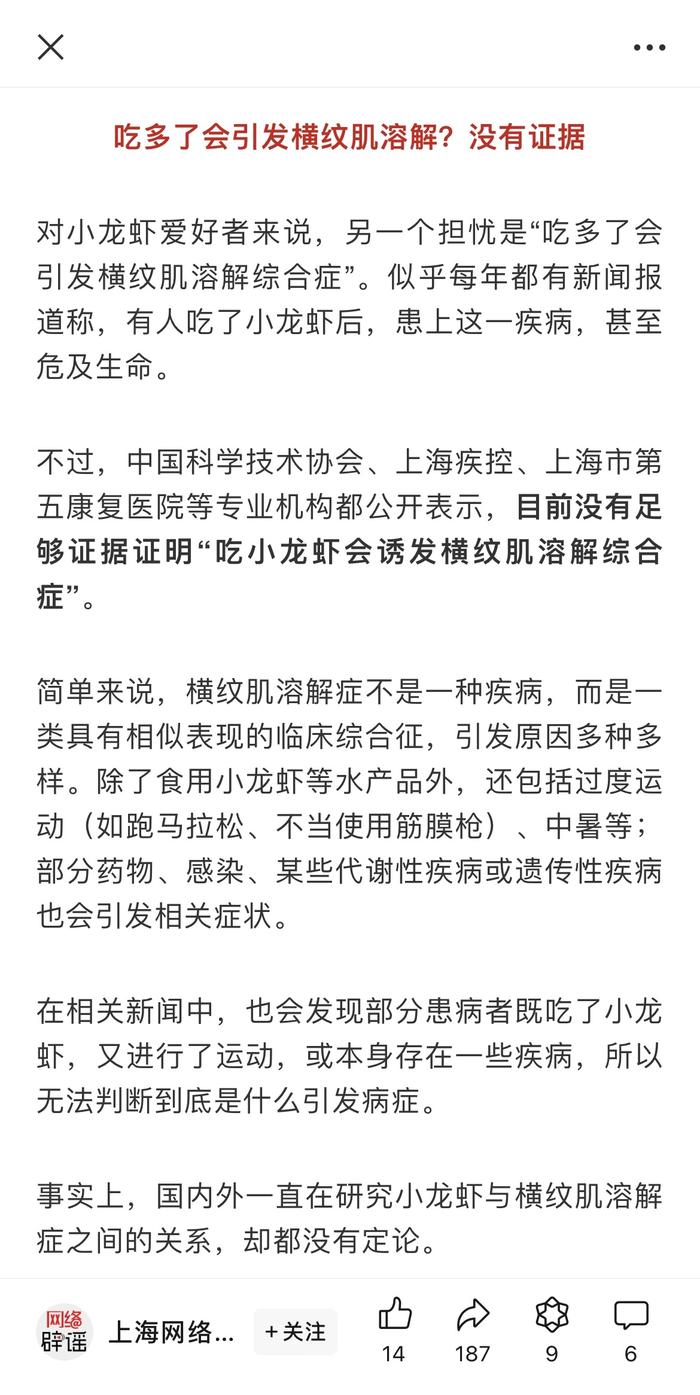 冲上热搜！全国多地小龙虾降价 昆明市场情况……