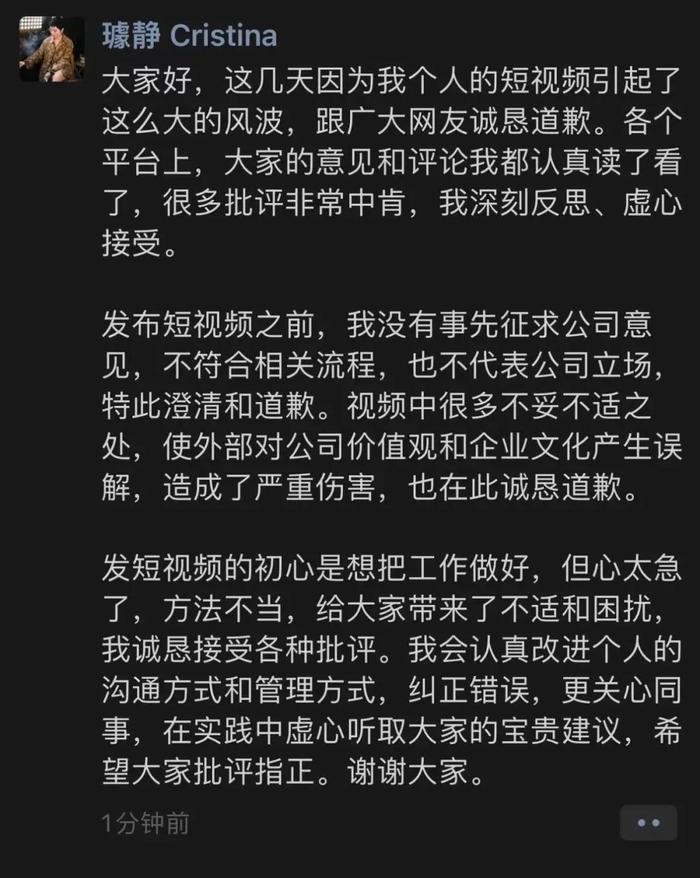 百度公关副总裁“激进言论”翻车：为什么职场把员工当作人那么难？