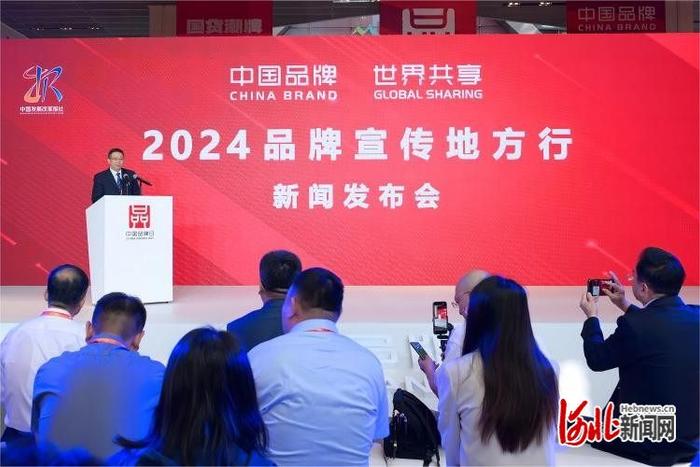 2024中国品牌日 | 2024品牌宣传地方行活动正式启动