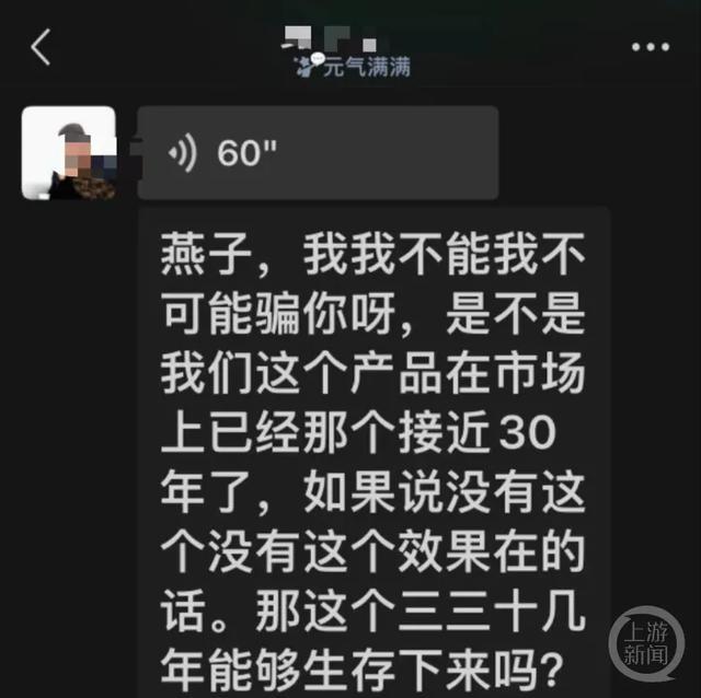 直播再现13年前“生命还原液”骗局！网友：父母迷信养生被骗