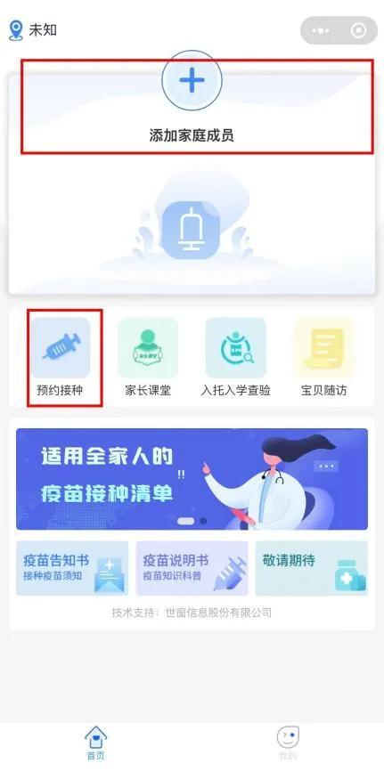 【践行社会主义核心价值观】河北官方疫苗预约平台来了！操作指南→