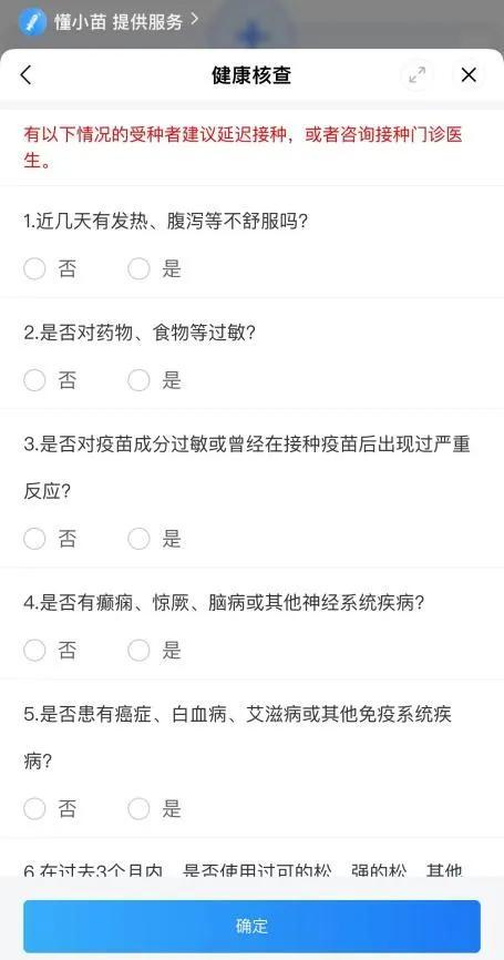 【践行社会主义核心价值观】河北官方疫苗预约平台来了！操作指南→