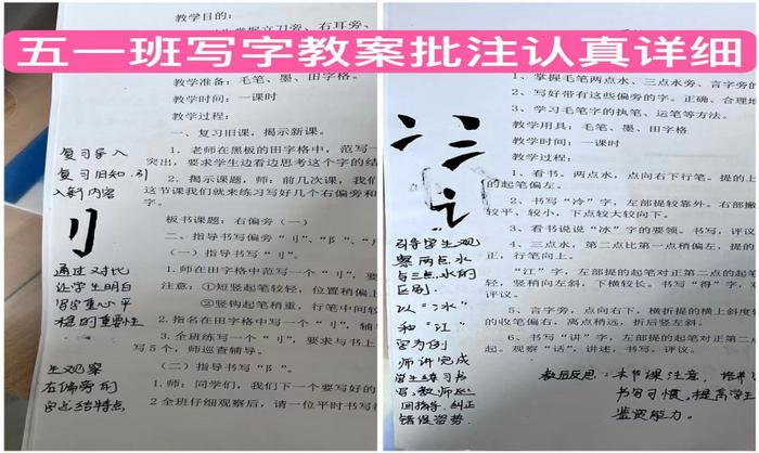 立足常规抓教学  检查督导促提升 ——西峡县寨根小学进行第二学月常规教学检查