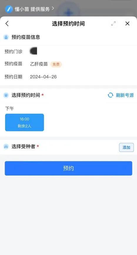 【践行社会主义核心价值观】河北官方疫苗预约平台来了！操作指南→