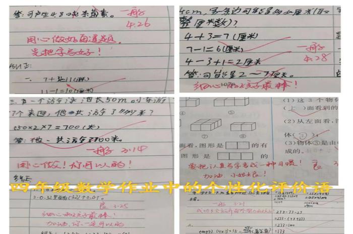 立足常规抓教学  检查督导促提升 ——西峡县寨根小学进行第二学月常规教学检查