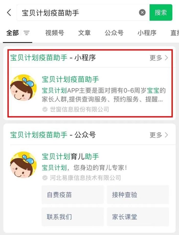 【践行社会主义核心价值观】河北官方疫苗预约平台来了！操作指南→