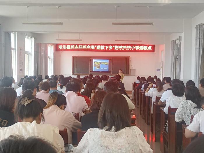 淅川县第一小学教育集团西簧校区：精心上好班会课，减负提质促发展
