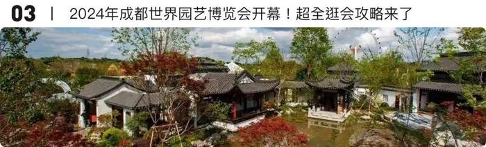 为地球全“绿”以赴！天生爱耍的成都人会怎么做？