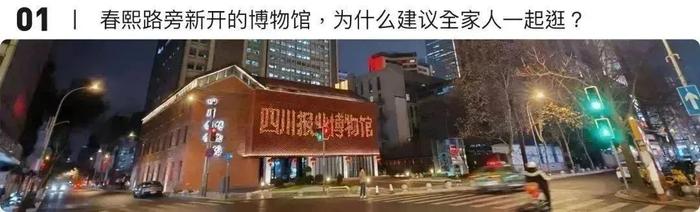 为地球全“绿”以赴！天生爱耍的成都人会怎么做？