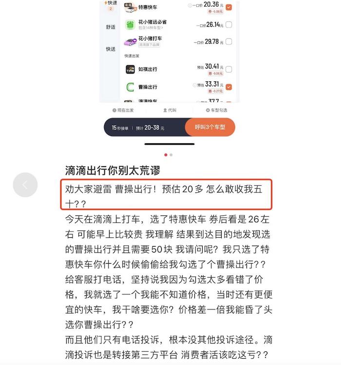 IPO雷达｜三年亏70亿的曹操出行冲港股：对聚合平台依赖加深，近5万辆车未取得运输证