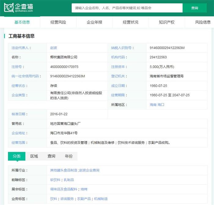 椰树强势回应“擦边”被罚40万元：我们是在科普教育，不是商业广告，“法无禁止即可为”【附植物蛋白饮料行业现状分析】