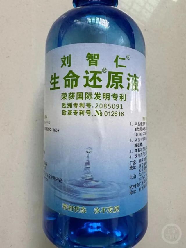 直播再现13年前“生命还原液”骗局！网友：父母迷信养生被骗