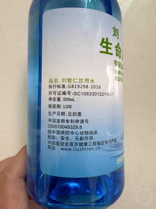 直播再现13年前“生命还原液”骗局！网友：父母迷信养生被骗