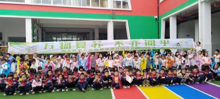 书香研学行 一起“悦”读吧——内乡县实验幼儿园春日读书研学之旅