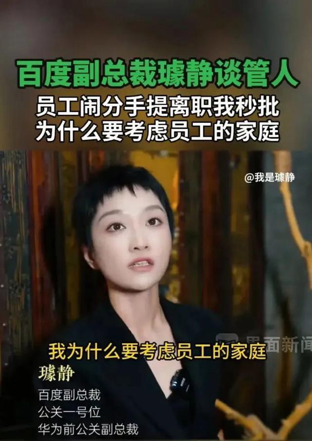 观澜亭｜百度副总裁言论引争议后离职：营销翻车事小，价值观偏差事大