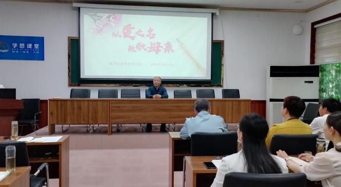 以爱之名 致敬母亲 ——镇平县教师进修学校开展母亲节主题活动