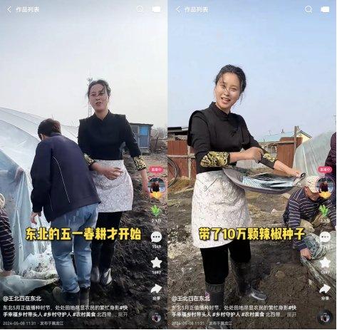 200万粉丝“王北四在东北”开启快手首播，吸引553万老铁在线围观GMV近千万