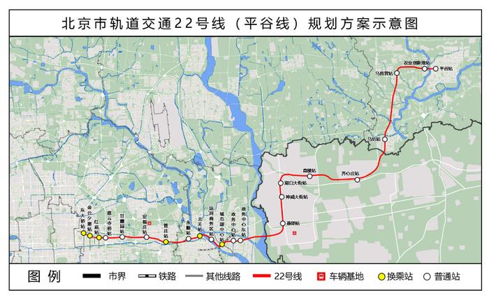 刚刚！北京市轨道交通22号线（平谷线）线路一体化规划方案公示