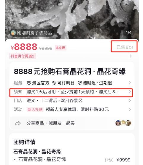 贵州一景点门票9999元，每年限200人入洞？刚刚，该产品下架