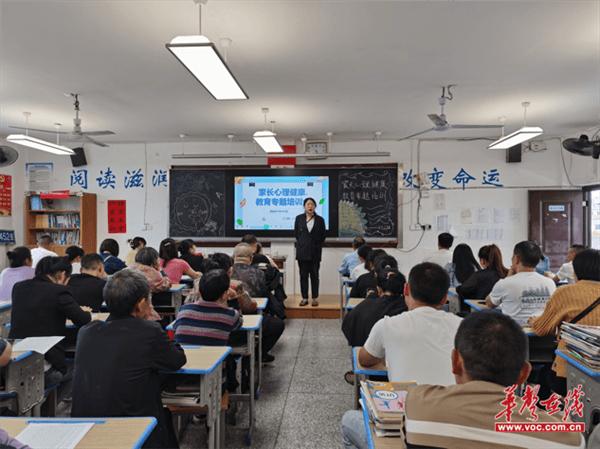 同心共育 静待花开 邵阳市第十中学举行期中家长会