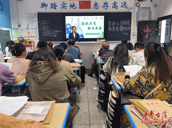 同心共育 静待花开 邵阳市第十中学举行期中家长会