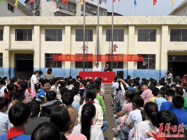 归阳镇第二中心小学：多举措抓好防溺水安全教育