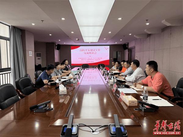 湖南有色职院：深圳职业技术大学来校调研指导