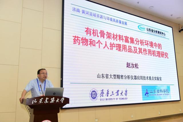 山东建筑大学举办资源与环境创新研究院建院五周年暨“黄河流域资源与环境高质量发展”研讨会