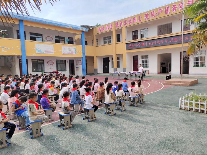 表彰催奋进，蓄势再攀高   南召县石门乡岳沟小学期中表彰总结大会