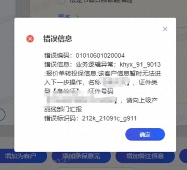 纯电动车续保商业险遭拒？人保客服：是综合性因素，涉及商业秘密