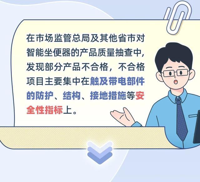 智能坐便器怎么选？看懂这6项指标的质量分级，一图解答→