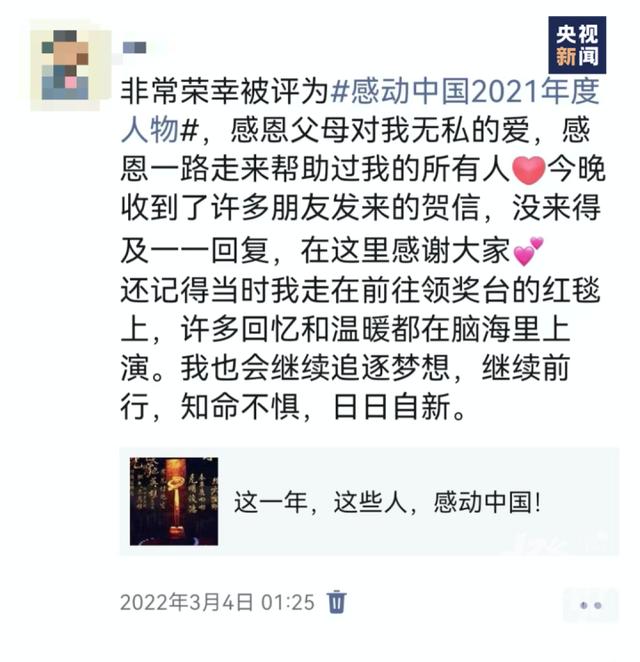 “感动中国”的励志女孩江梦南结婚了！央视报道，全网祝福，她正在西湖大学做博后