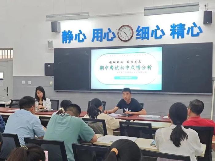 西安市浐灞第二中学期中考试质量分析会顺利召开