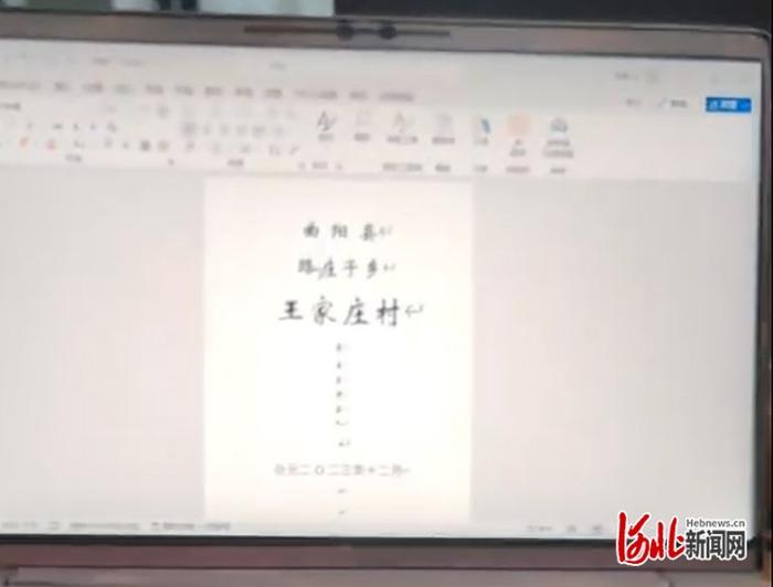 纵览原创丨19岁保定女孩帮长辈编写全村电子族谱，为绵延11代人的村庄梳理脉络