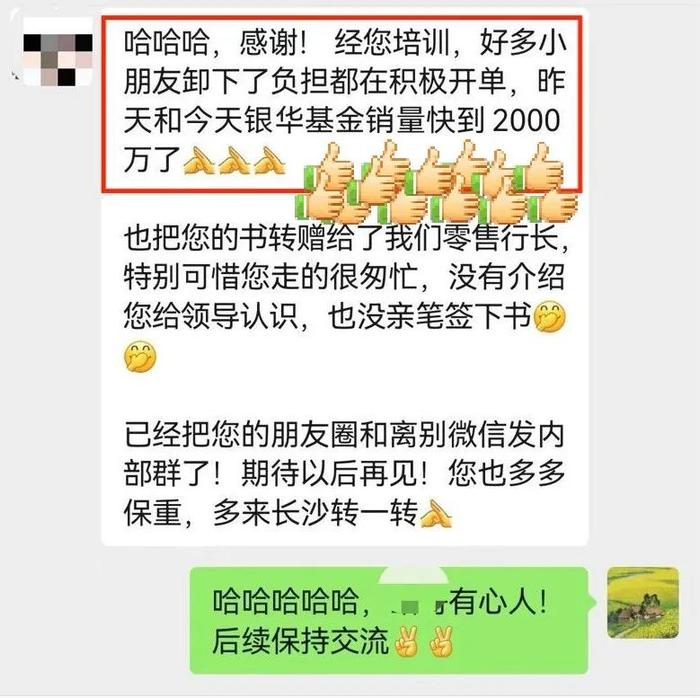 A股已接近3200点，基金仍然卖不动，真的是因为理财经理没有信心吗？