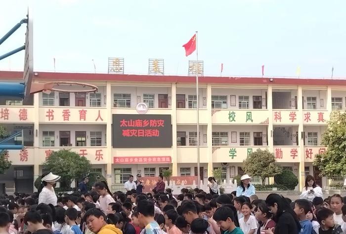 南召县太山庙乡中心校：加强安全教育  建设平安校园