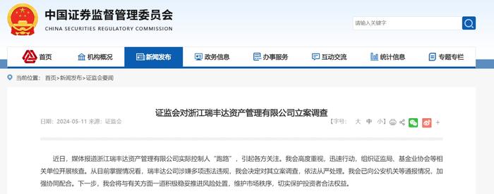 突然跑路！实控人失联，知名私募被证监会立案调查！有人投了几千万无法赎回，公司旗下产品收益惊人