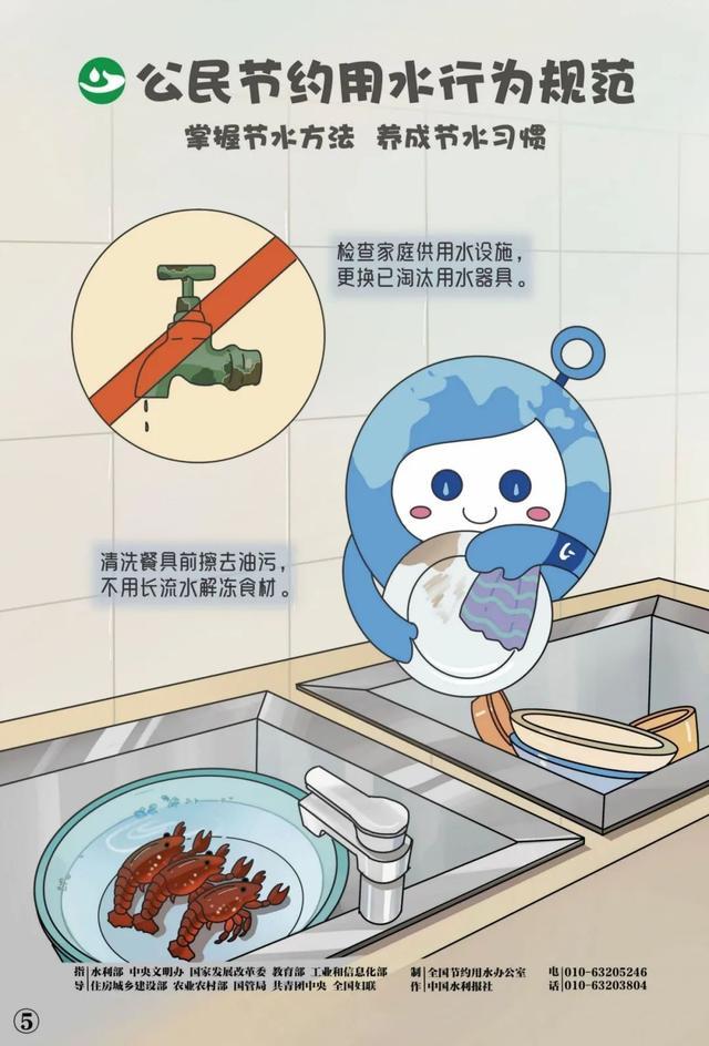 关乎生命，请一同遵守这一行为规范！