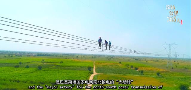 中国品牌日·品牌故事｜中巴经济走廊上的中国电力“名片”