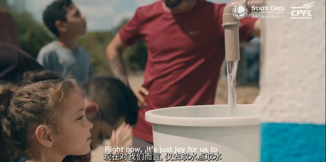 中国品牌日·品牌故事｜国家电网援建巴西苦咸水淡化项目改善当地民生