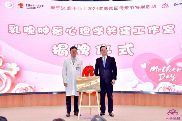 “医”心“医”意：2024汝康家园特别活动关爱患者身心健康