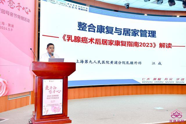 “医”心“医”意：2024汝康家园特别活动关爱患者身心健康