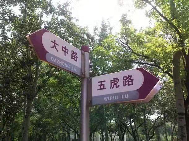 【城市记忆】天津这里为什么要建篮球公园？还得从100多年前说起……