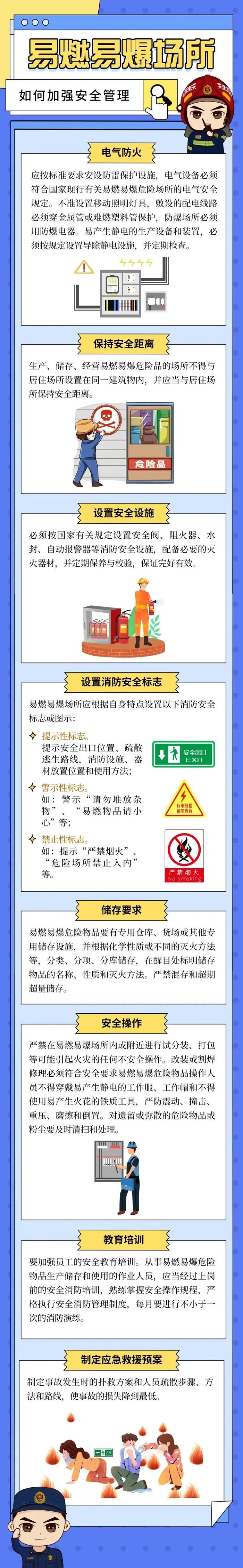 湖北一化工企业车间爆炸致3人死亡！