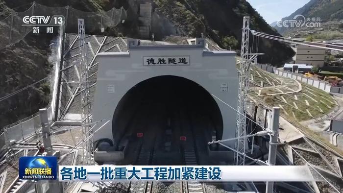 视频丨新闻联播关注川青铁路最新进展