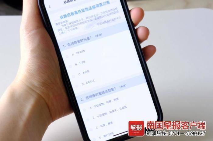 ▲中国铁路12306发起了一项“铁路旅客高铁宠物运输”的调查问卷。记者 陆欣楠 摄