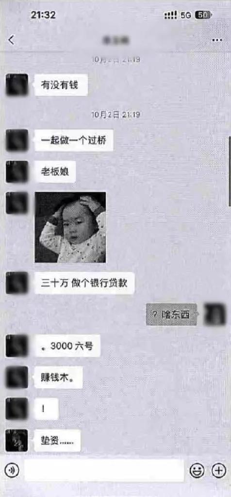 95后“鞋二代”被判刑！自称“颓废的富婆”，涉案1750万元，案发后赔偿了2瓶洋酒和一点首饰