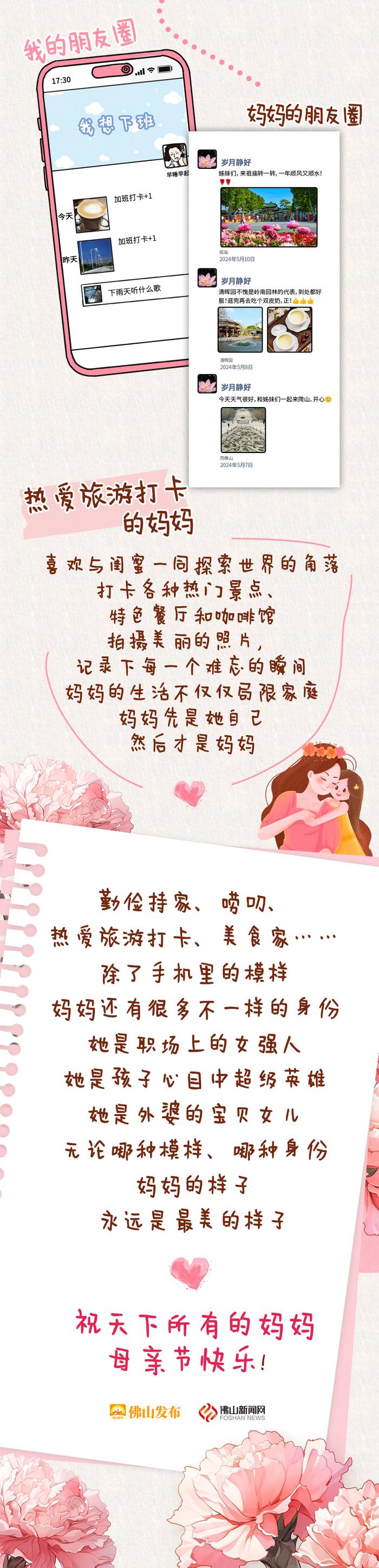 你们的妈妈，是不是也这样呀？