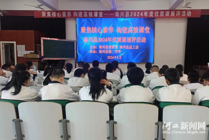 海兴县开展2024年度优质课展评活动