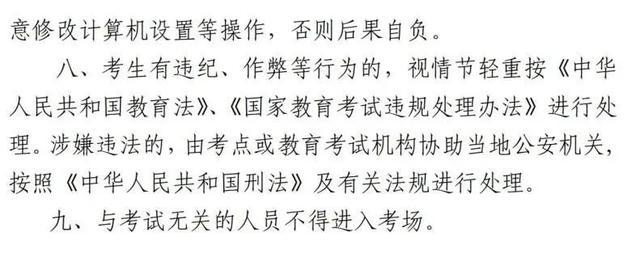2024年上海市初中学业水平考试理化实验操作考试及外语听说测试将于5月18日-19日举行